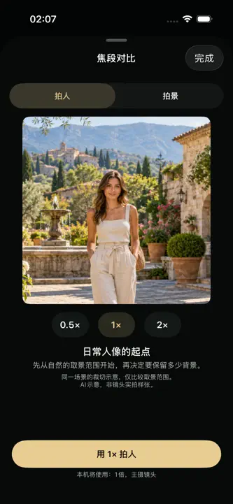 几何·构图相机 screenshot 2