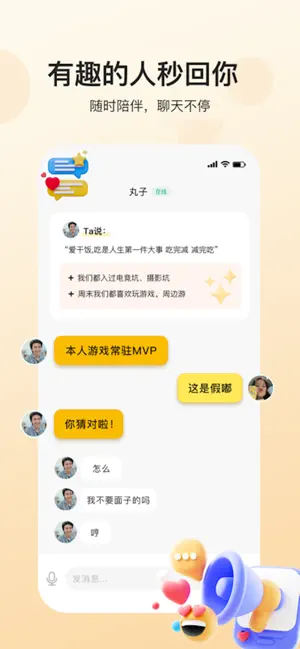 企米信 screenshot 3