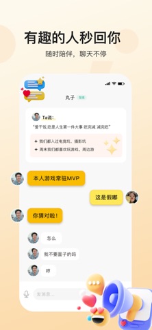 企米信 screenshot