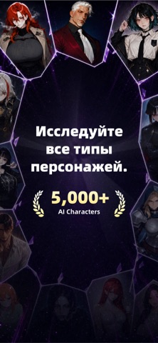 Flipped Chat: Персонажи ИИ — скриншот 1