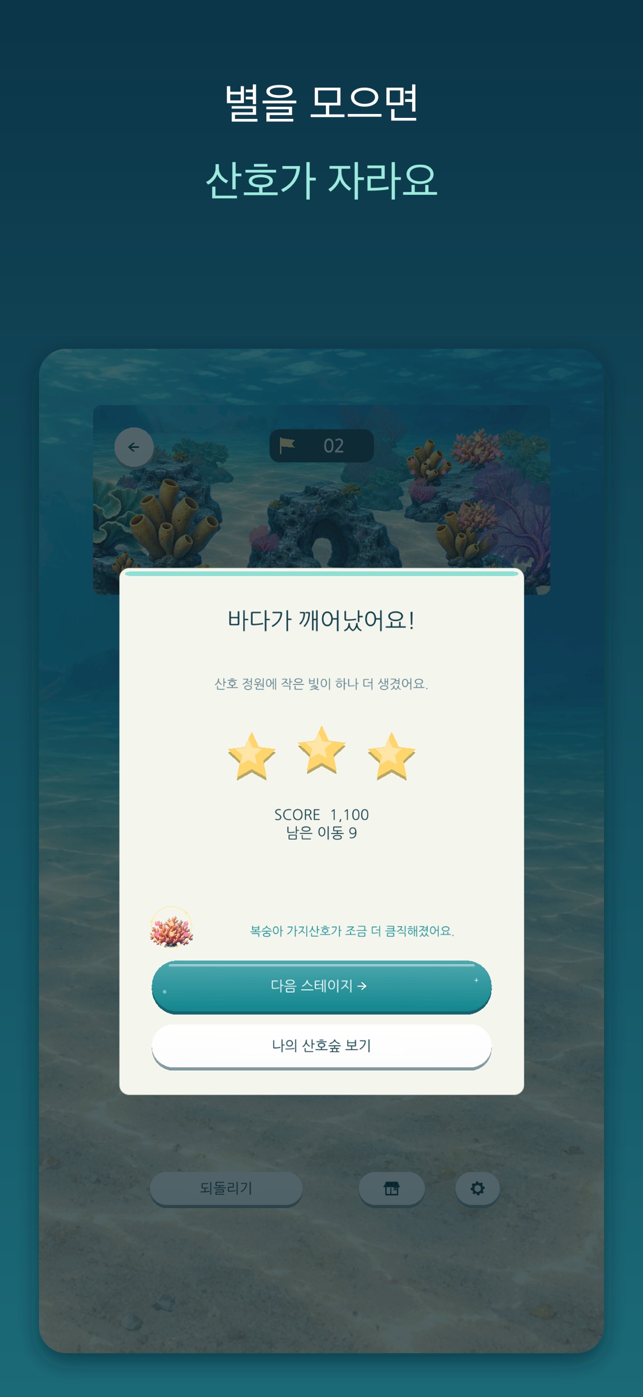 Screenshot 4 of TIDEBLOOM: Coral Garden Puzzle