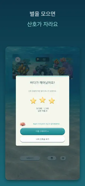 TIDEBLOOM: Coral Garden Puzzle screenshot 4