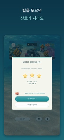 TIDEBLOOM: Coral Garden Puzzle screenshot 4