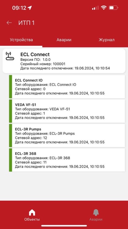 Ридан Cloud-Control screenshot-4