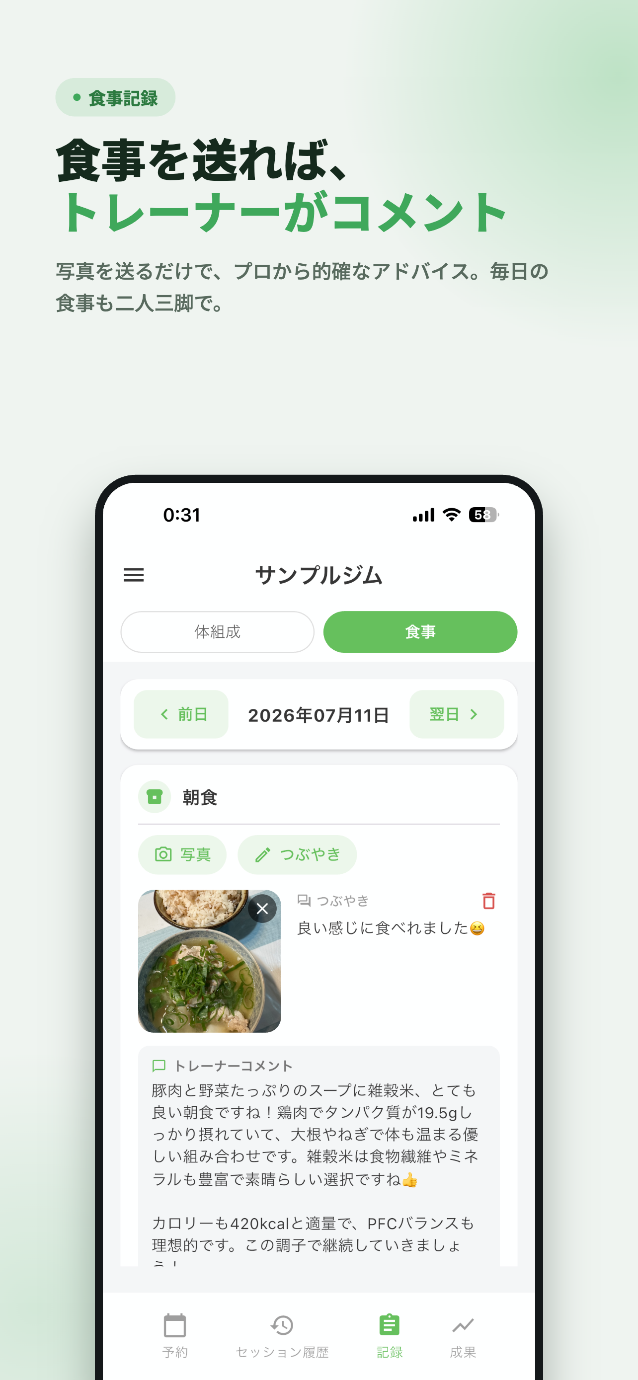 CompFit screenshot 4