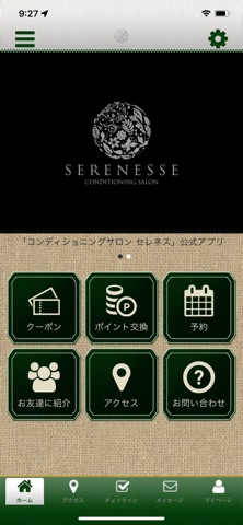コンディショニングサロン・セレネス　公式アプリ app screenshot