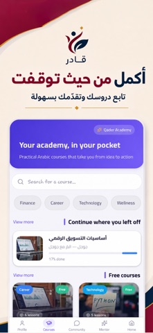 Qader Khalla Screenshot 7 of 10