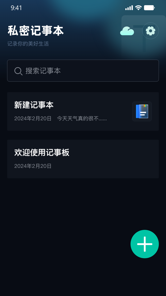 #2. 隐私空间助手-保护应用密码和浏览器 (iOS) بواسطة: 风 张
