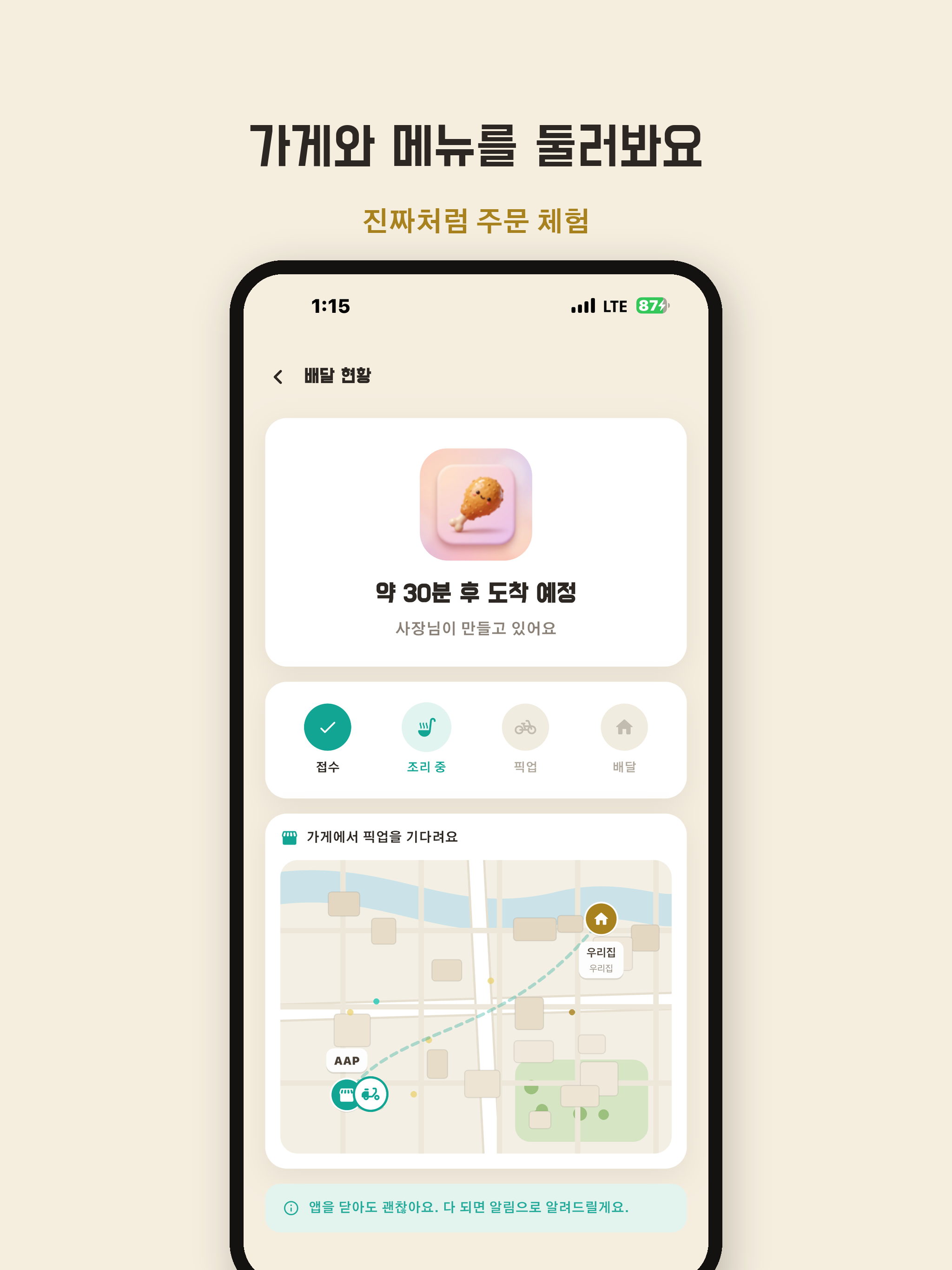 안와요 screenshot 9