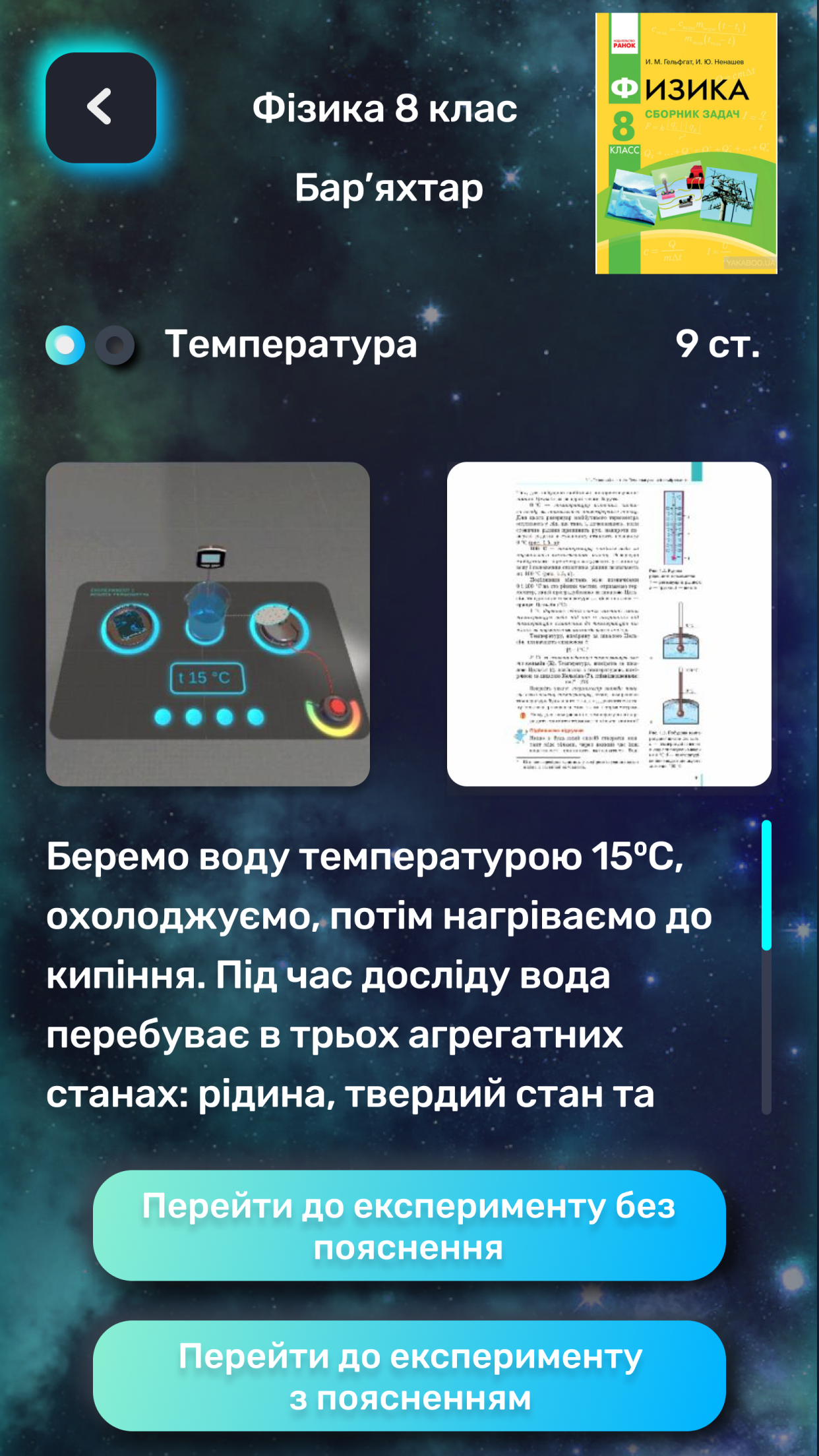 BookVAR