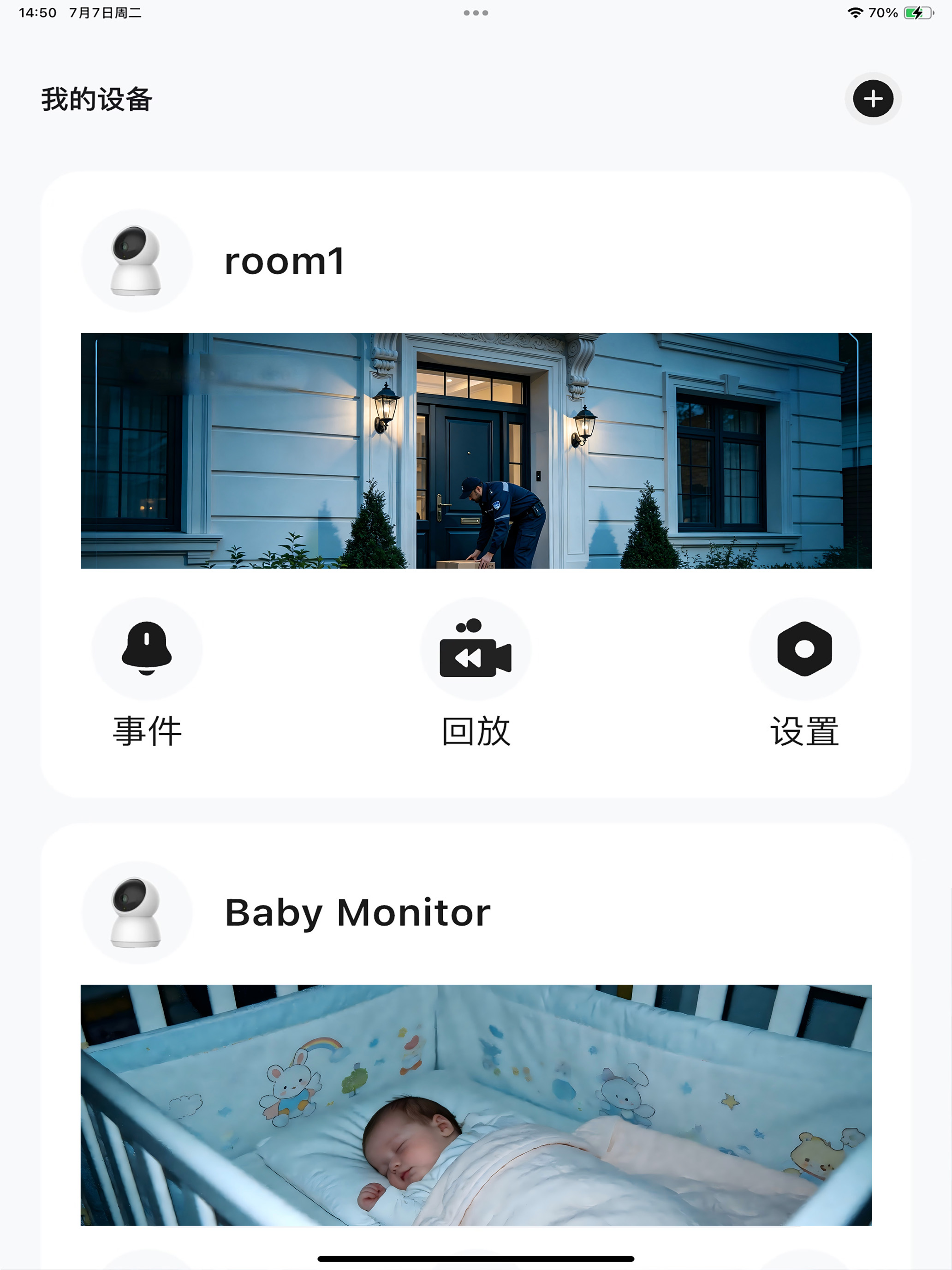 USight screenshot 5