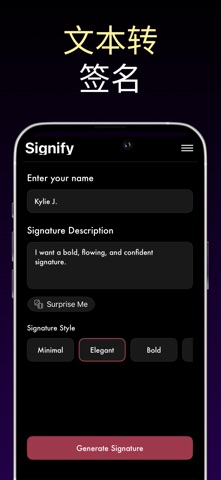 Signify AI签名生成器 screenshot