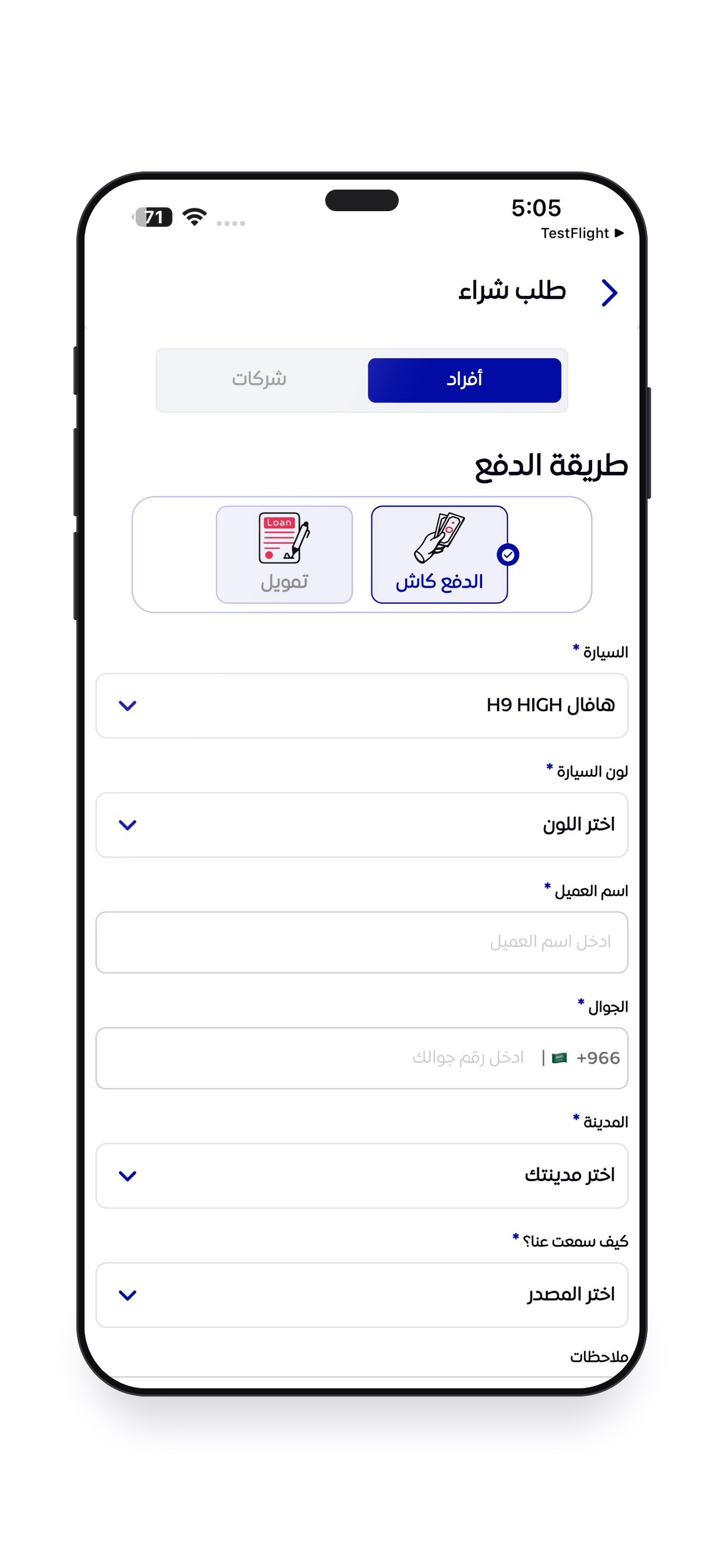 Screenshot 4 of Titanium Cars - تيتانيوم كارس