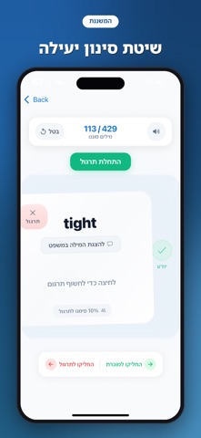 המשננת אמירנט פסיכומטרי screenshot