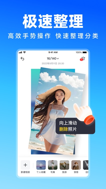 加密相册管家卫士-360度保护手机相册隐私 screenshot-4