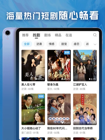 咪咕阅读-热门图书阅读大全 iPad screenshot 10