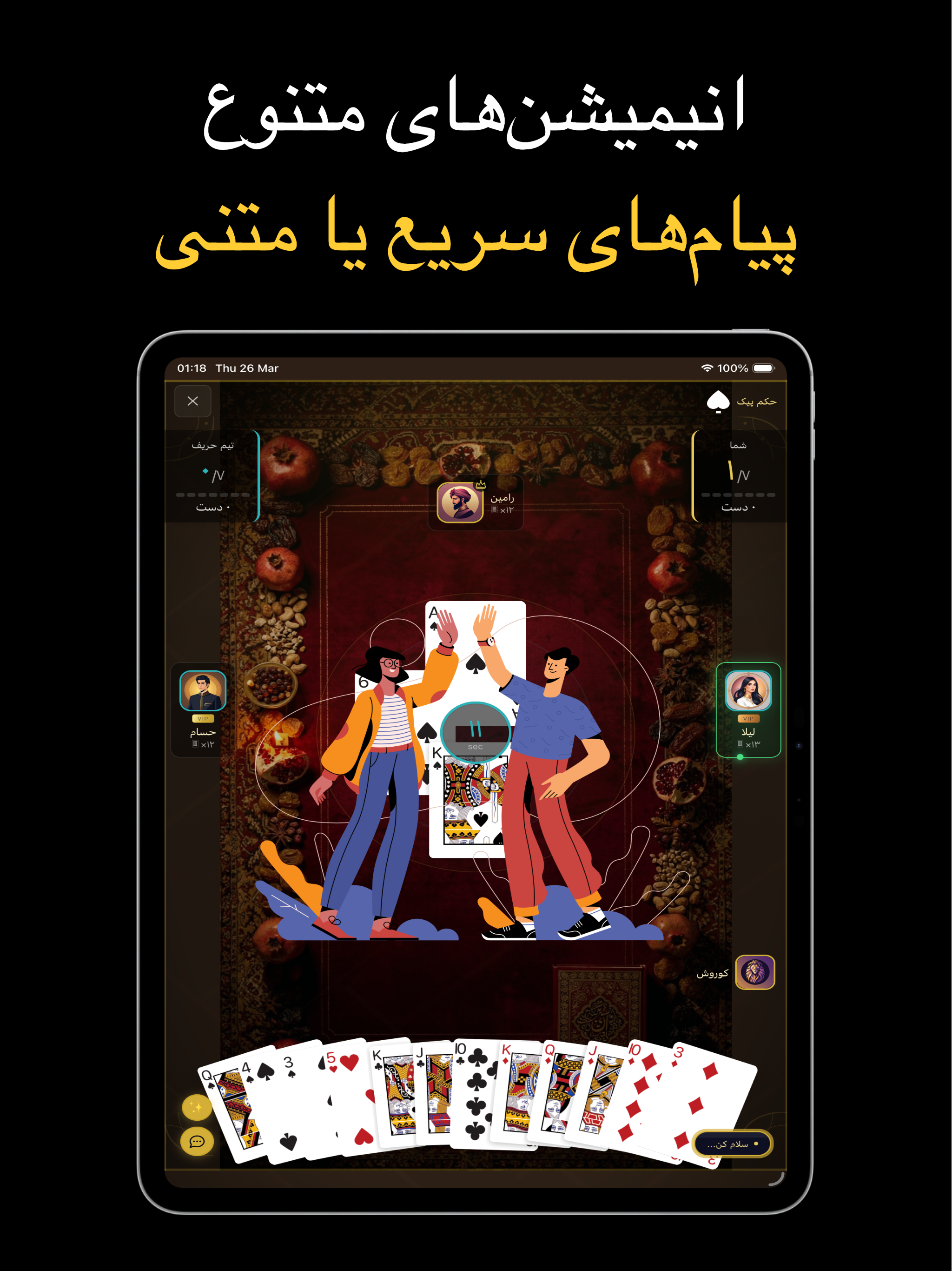 Hokm Cafe - کافه حکم