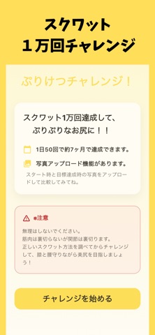 ぷりけつ！！ screenshot