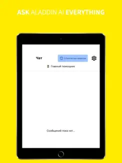Aladdin AI - chatbot friend iPad image 2