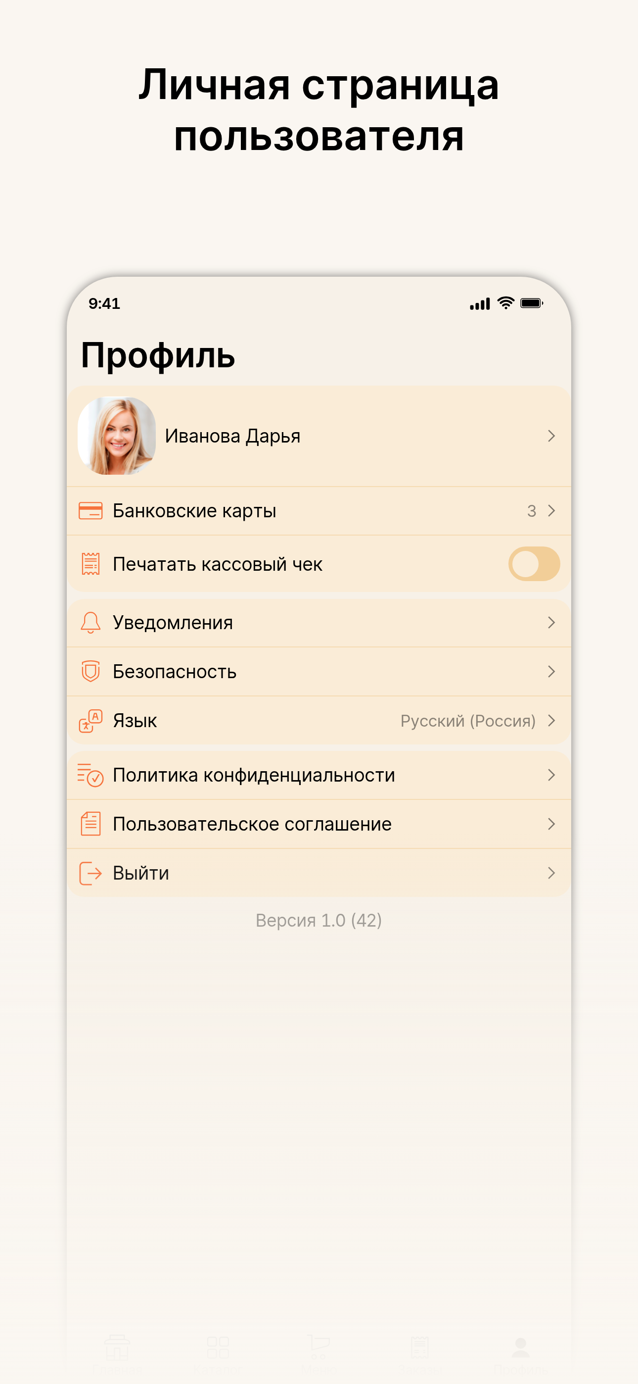 Домашняя линия screenshot 4