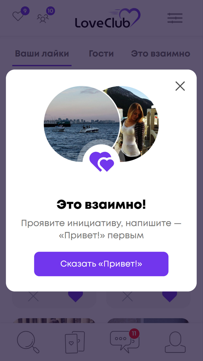Loveclub - знакомься легко