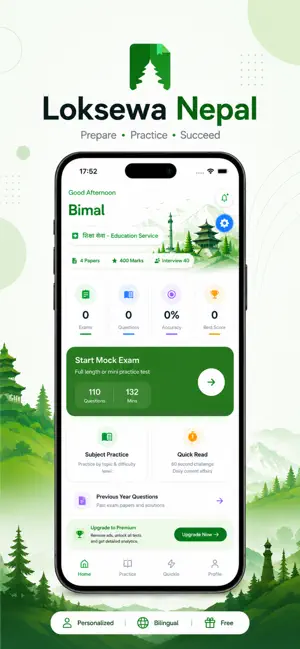 Loksewa Practice screenshot 1