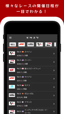 モタスケ screenshot 1