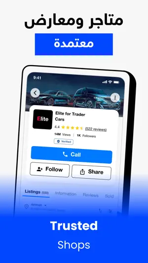 السوق المفتوح - OpenSooq screenshot 6