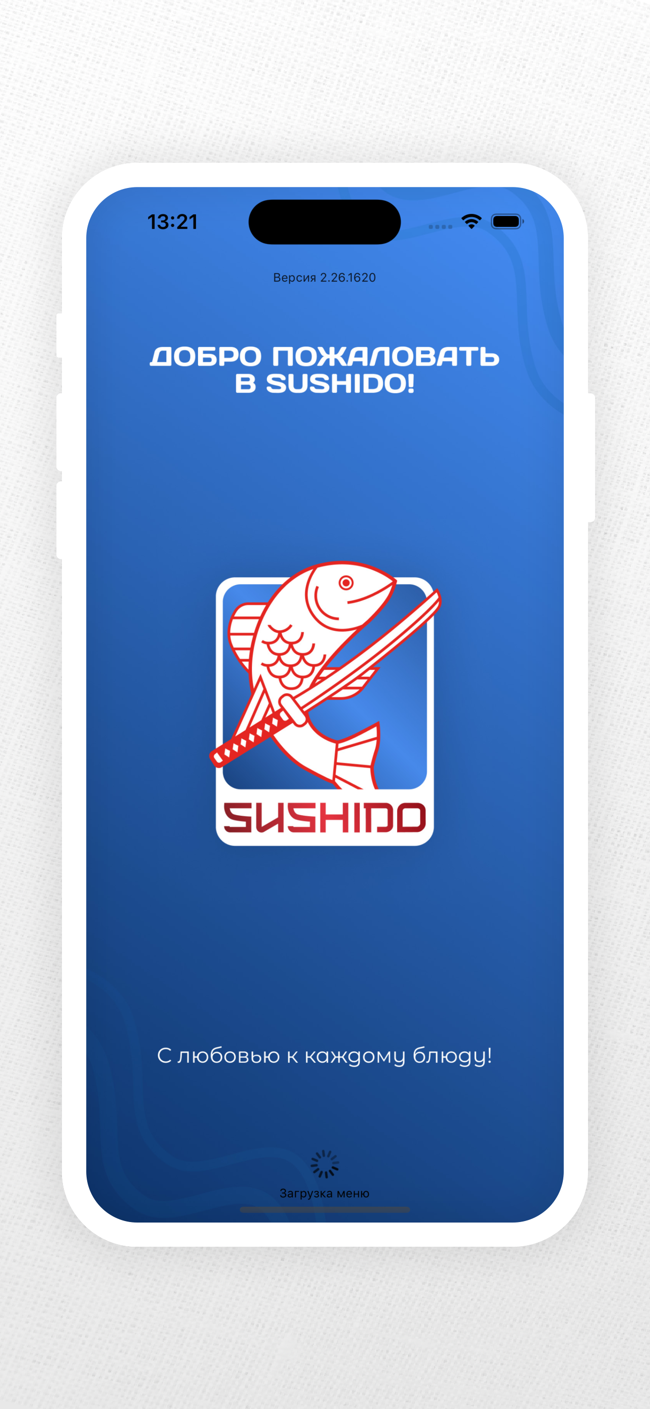 Сушидо доставка