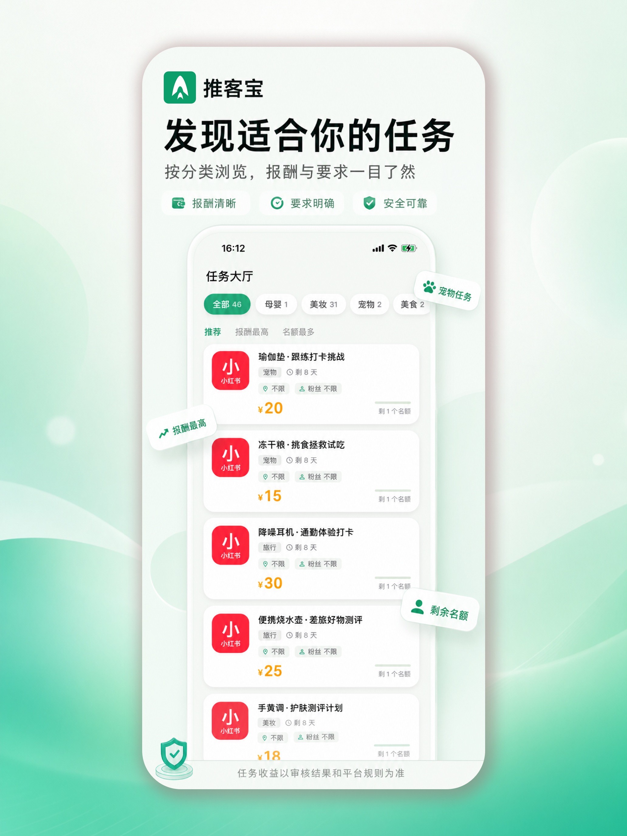 推客宝众发 screenshot 5
