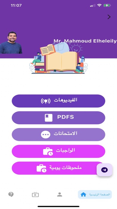 Faster -  Education Platform Screenshot