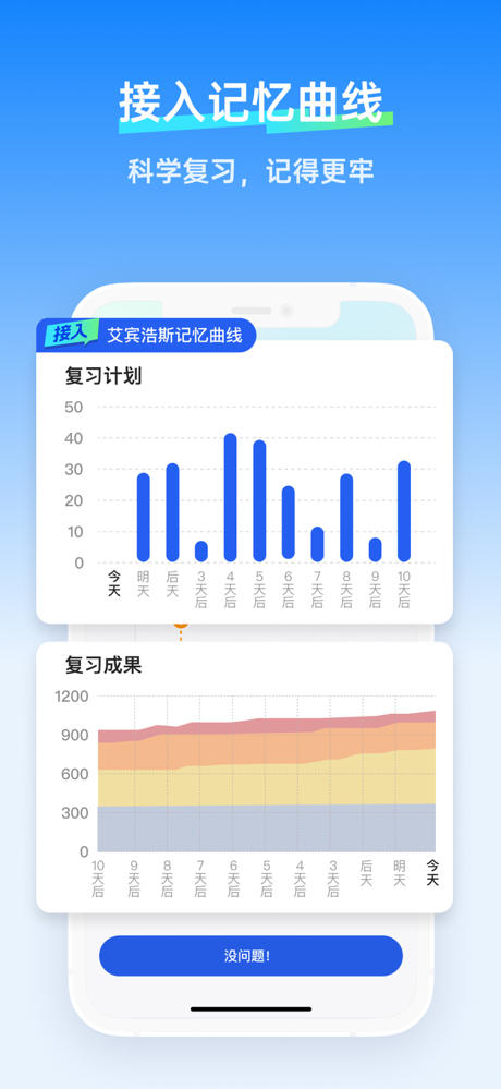 百词斩-学英语、背单词必备 screenshot 2