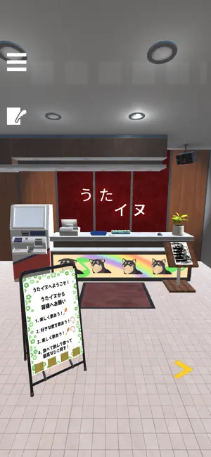 Escape Game Karaoke screenshot 1