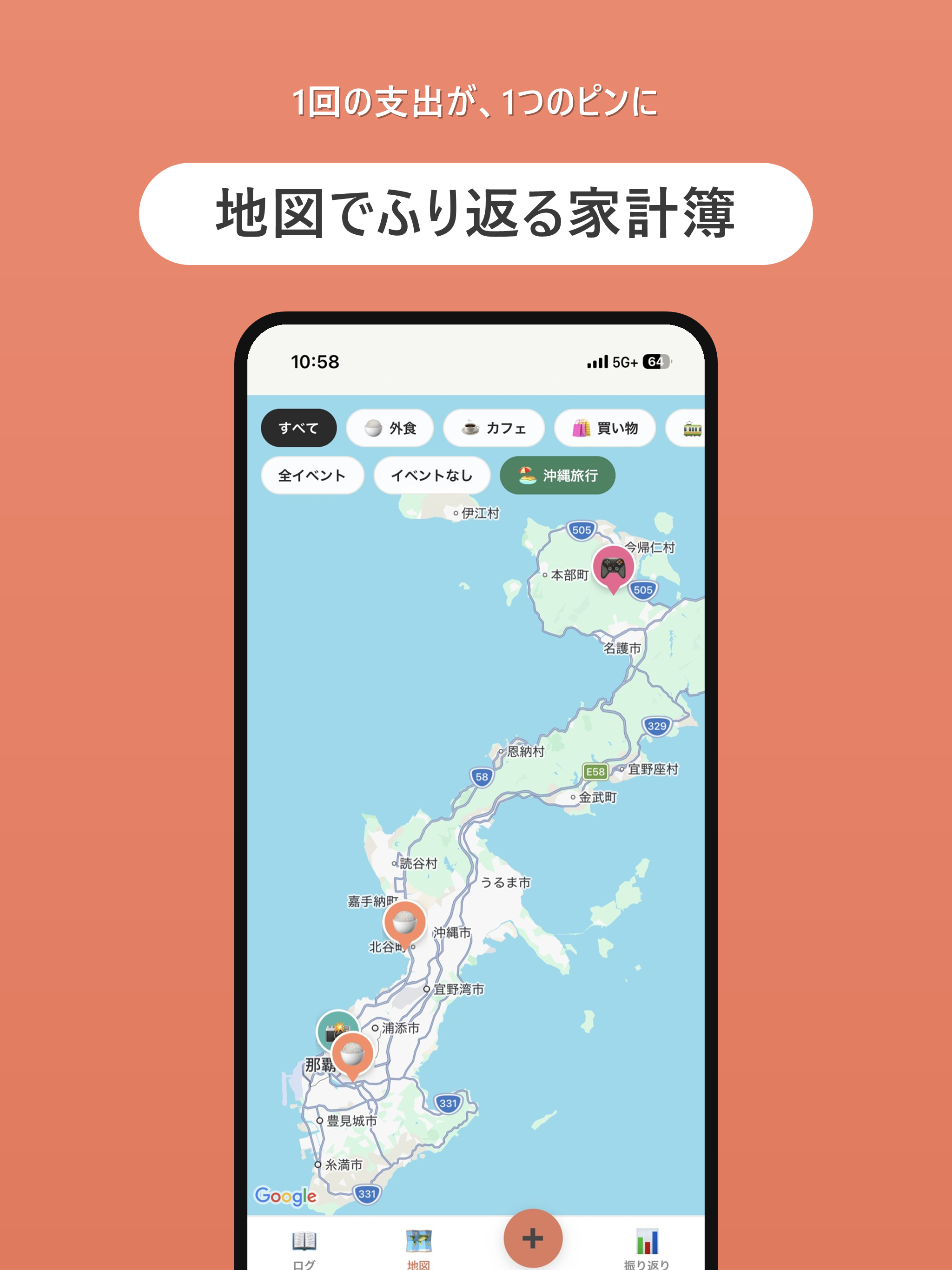 タビカケ - 思い出×家計簿 screenshot 9