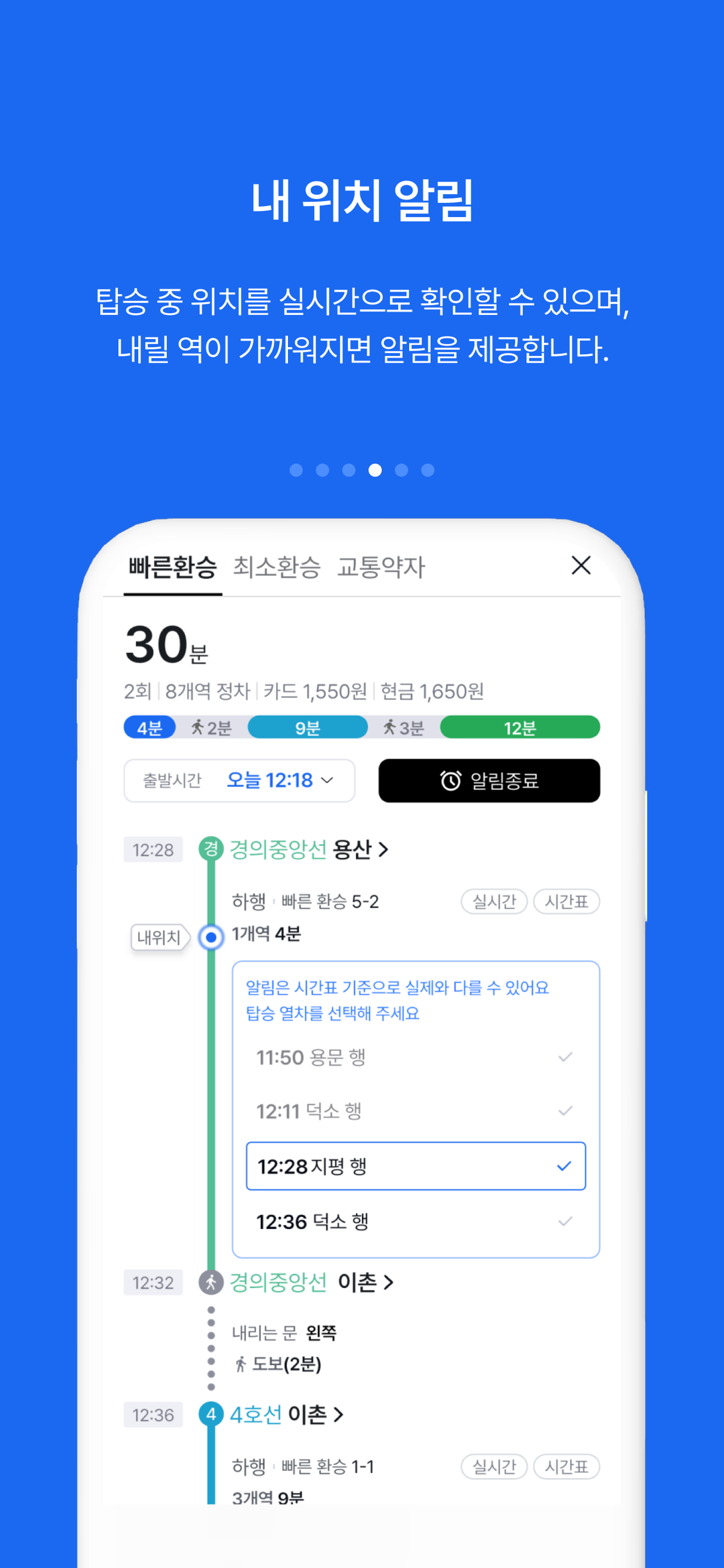 코레일 지하철톡