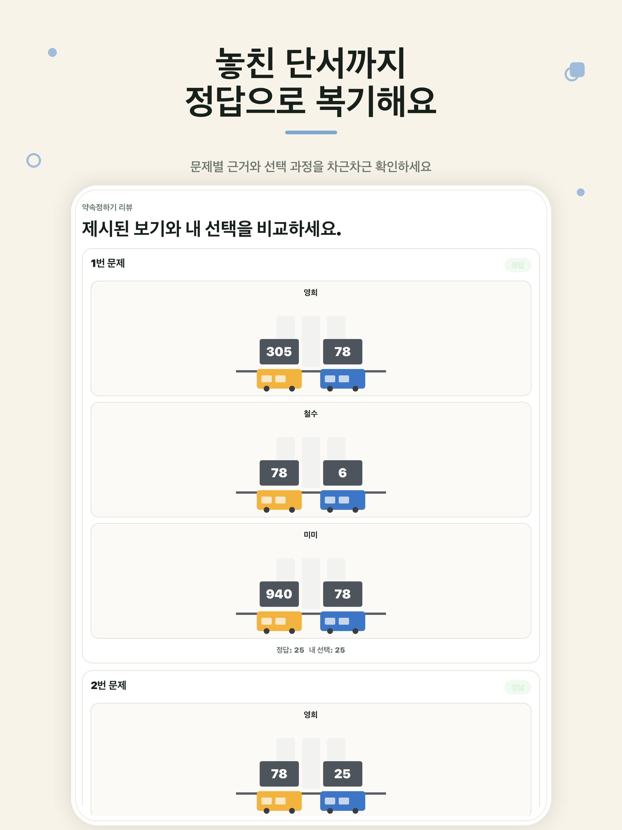 브레인핏 screenshot 17