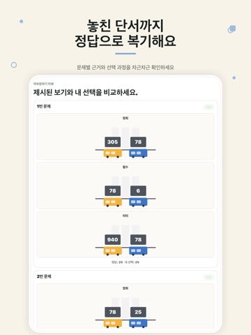 브레인핏 iPad screenshot