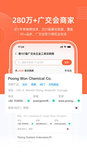 跨境魔方 screenshot 4