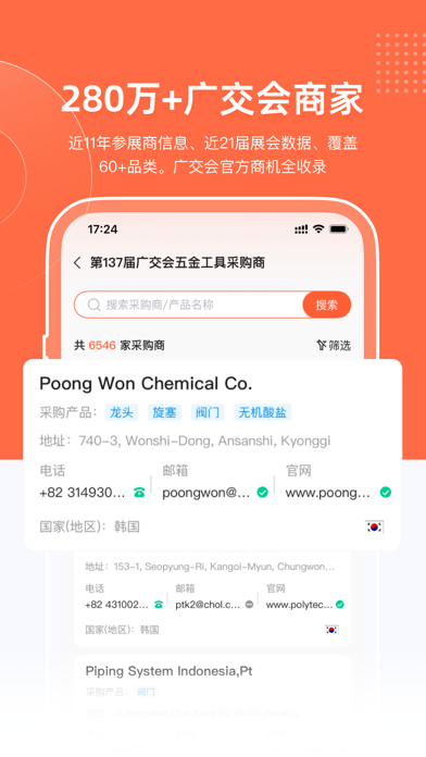 应用截图 4