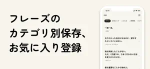 コトバノート -好きな言葉・名言・座右の銘をウィジェットに screenshot 3