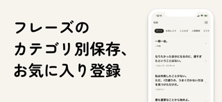 コトバノート -好きな言葉・名言・座右の銘をウィジェットに screenshot