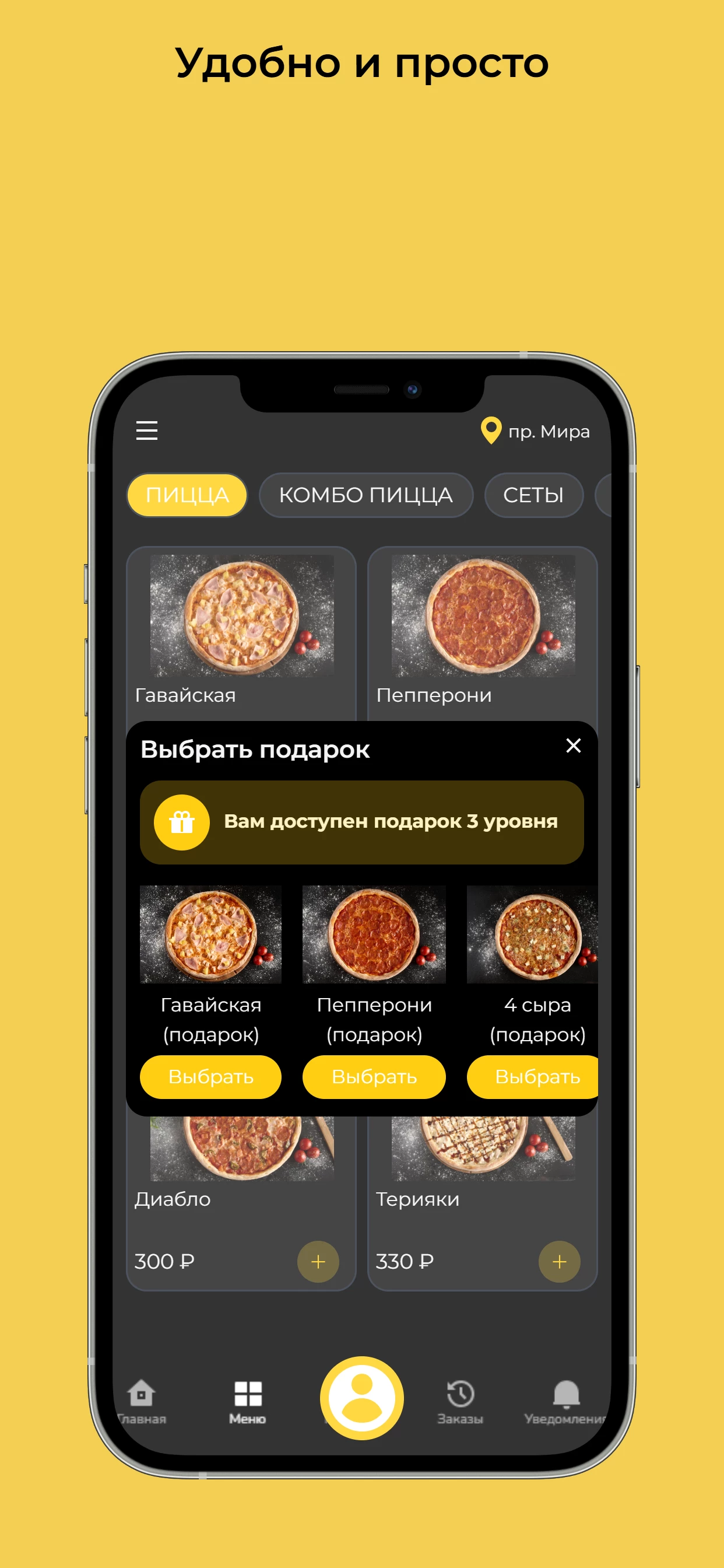 Кусай – Роллы и пицца
