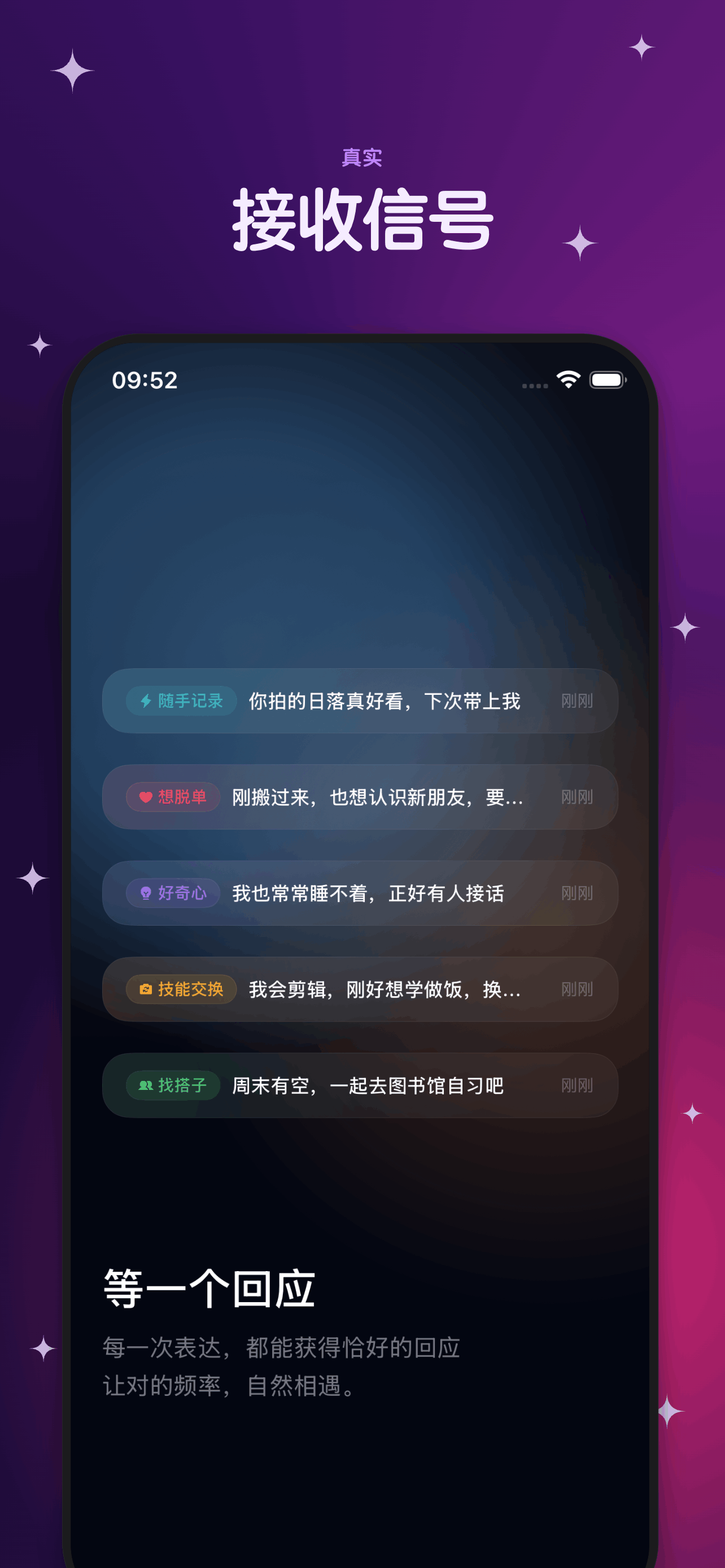同伴 screenshot 3