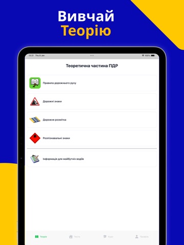 Тести ПДР 2026 iPad screenshot