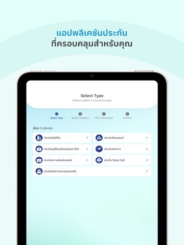 Insureme iPad screenshot