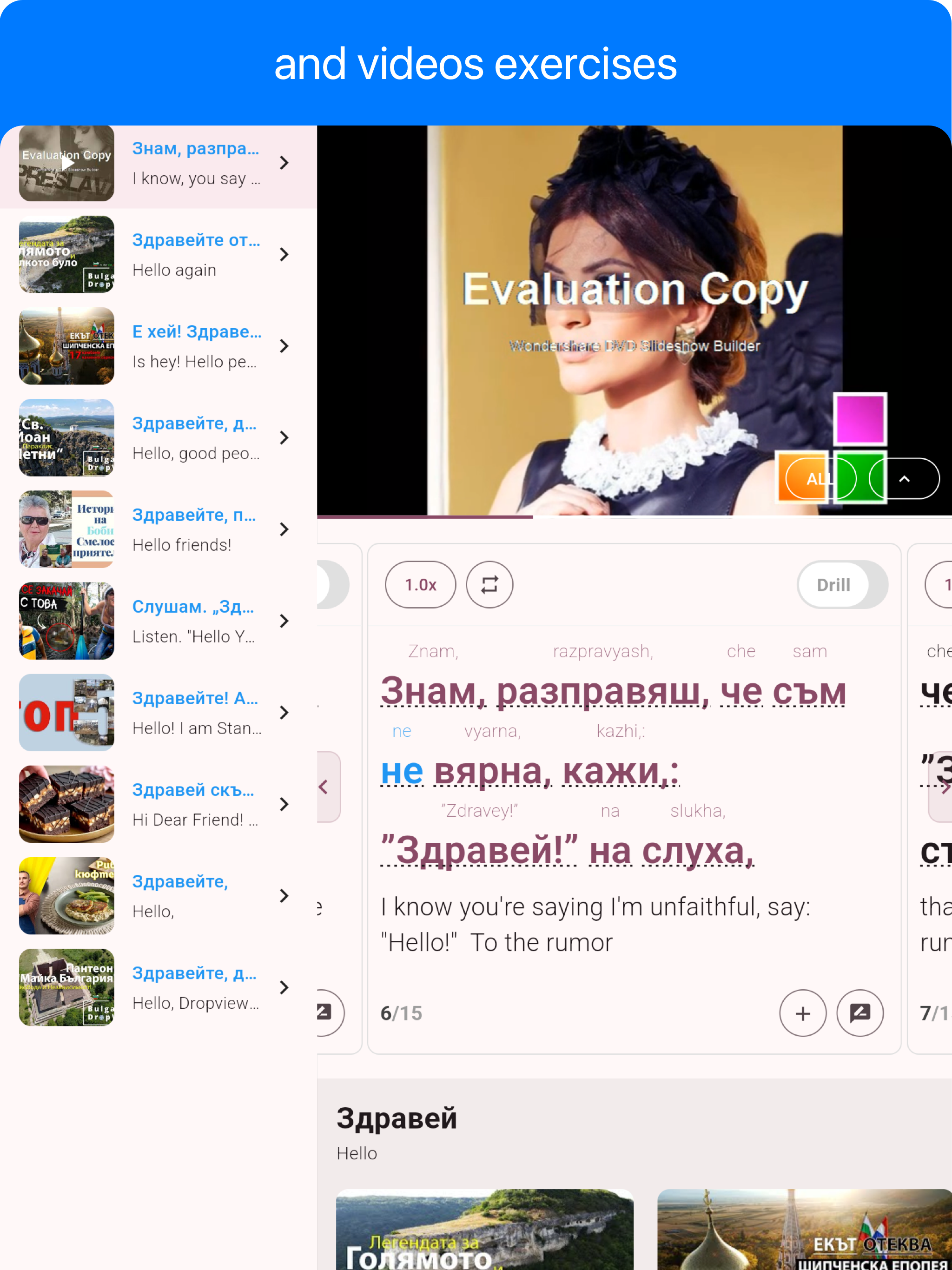Bulgarian - Listening Speaking screenshot 13