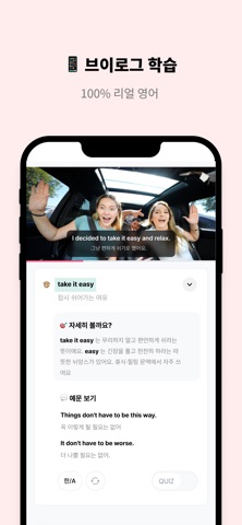 루잉 - 하루 3분 영어회화 영어공부 영어단어외우기어플 screenshot