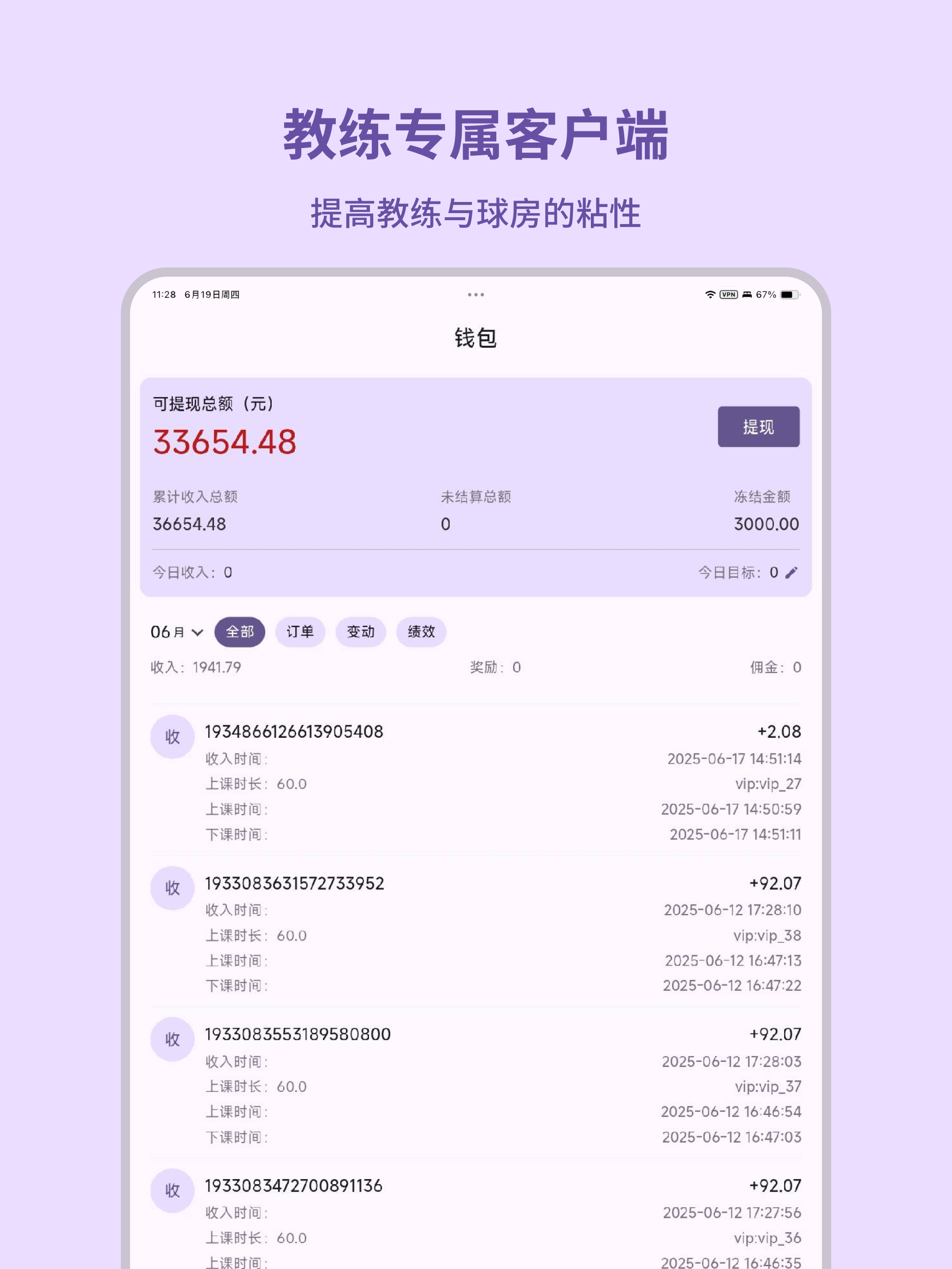 台客多管理