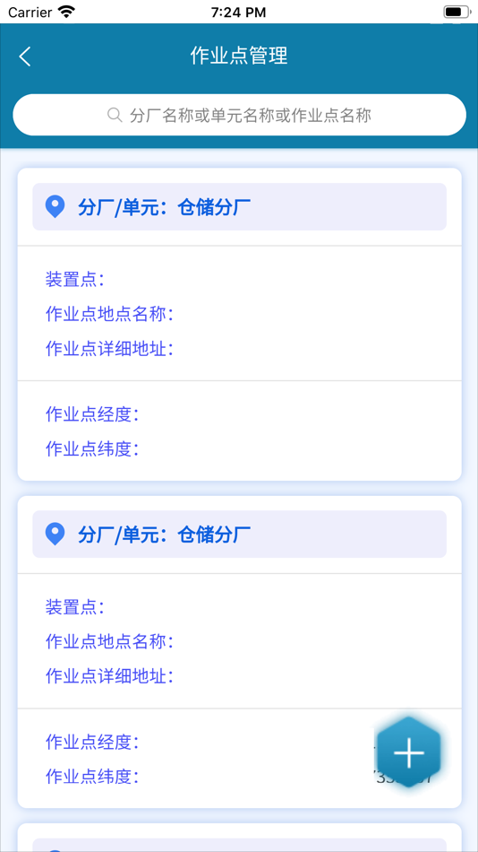 #4. HSE ARM (iOS) 由: 安博雷拉(深圳)智能科技有限公司