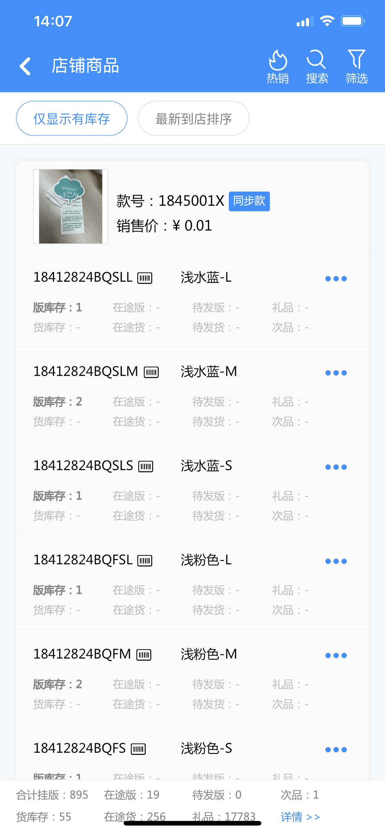 茵曼＋门店